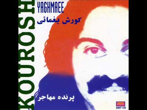 Kourosh Yaghmaee - Pedar | کورش یغمائی  - پدر