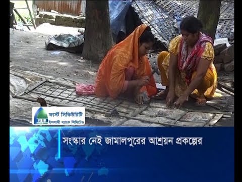 সংস্কার নেই জামালপুরের আশ্রয়ন প্রকল্পের