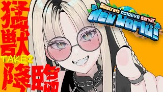 虎金妃笑虎 - 【Minecraft】猛 獣 降 臨(Take２)【虎金妃笑虎】