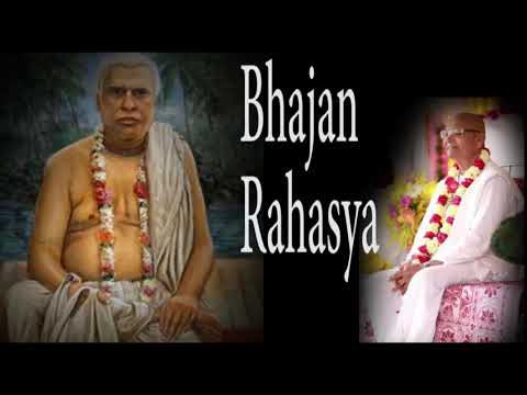 Bhajan Rahasya | Spiritual Lecture (Hindi)