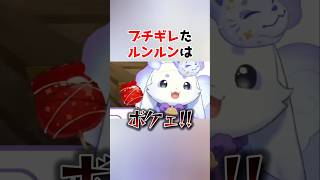 ちょまが怒った!? #にじさんじ切り抜き #ルンルン #雑学 #豆知識