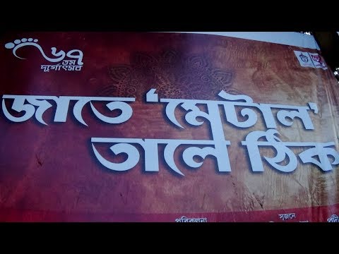 Durga Puja 2017 | Making of Pandals | Part 4 | Ballygaunge Cultural Assoiation