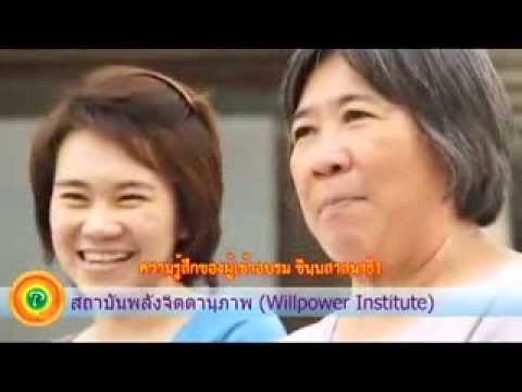 คลิกเพื่อดูคลิปวิดีโอ
