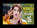 Manasa Full Video Song Touch Chesi Chudu Movie Songs Ravi Teja Raashi TouchChesiChudu