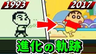 クレヨンしんちゃんのゲーム 進化の軌跡 【シリーズ歴代作品ダイジェスト】