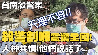 [討論]黃偉哲為何說媒體說的嫌犯跟事實不符(影片)