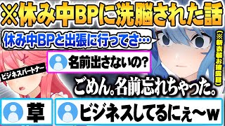 休み中ビジネスパートナーと出張に行きビジネスのはずが楽しそうな星街すいせいw【 新衣装お披露目 】【ホロライブ 切り抜き Vtuber 星街すいせい さくらみこ】