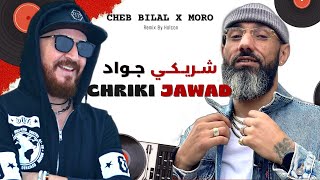 Cheb Bilal x Moro - Chriki Jawad (𝗛alcon 𝗥emix)