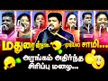 Non Stop Comedy Pattimandram Madurai Muthu Annabharathi மதுரை முத்து பட்