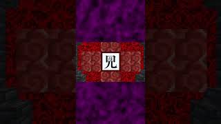 あなたへ ~Ani~ #shorts #マイクラ