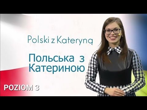 Polski z Kateryną | Польська з Катериною s3 cz. 36: Biernik l. mn. / Знахідний відмінок мн.