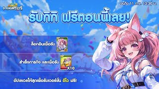 LINE เกมเศรษฐี - อีเว้นท์ล่าสุดกิกิยำรวมมิตรสกิลสุดฮิตในไทย!!!