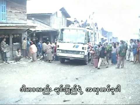 Welcome to the Chin Land - Music Video