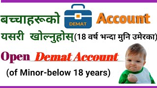 How to Open Demat Account of Minor in Nepal || बच्चाहरुकाे (18 मुनि) Demat Account खाेल्ने तरिका
