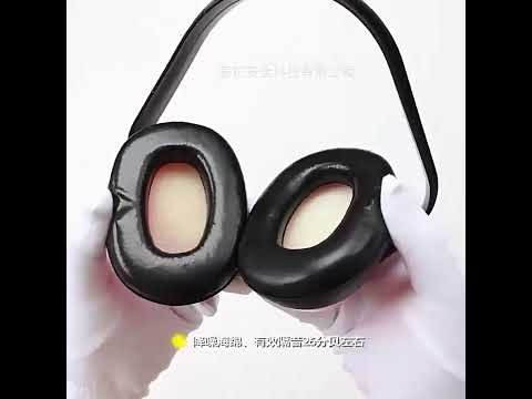 ~子甄彣璟~勞保防護耳罩 防噪音 防音 耳罩 工程耳罩 降音耳罩 降噪耳機 抗噪防護耳罩 隔音耳罩 隔絕噪音