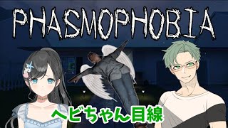【phasmophobia】激萎え隊員による幽霊調査～【REF clan】