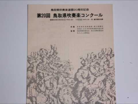 米東サウンド1980県大会