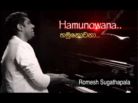 Hamunowana - Romesh Sugathapala