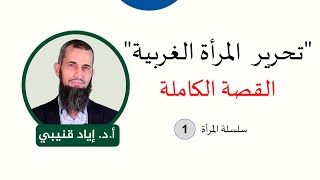 صورة سلسلة المرأة