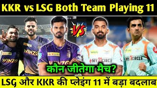 KKR vs LSG Playing 11 | KKR Next Match Playing 11 | Kolkata Night Riders vs Lucknow Super Giants
