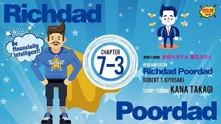 【英語朗読】金持ち父さん貧乏父さん 7-3【Narration in English】Richdad Poordad 7-3