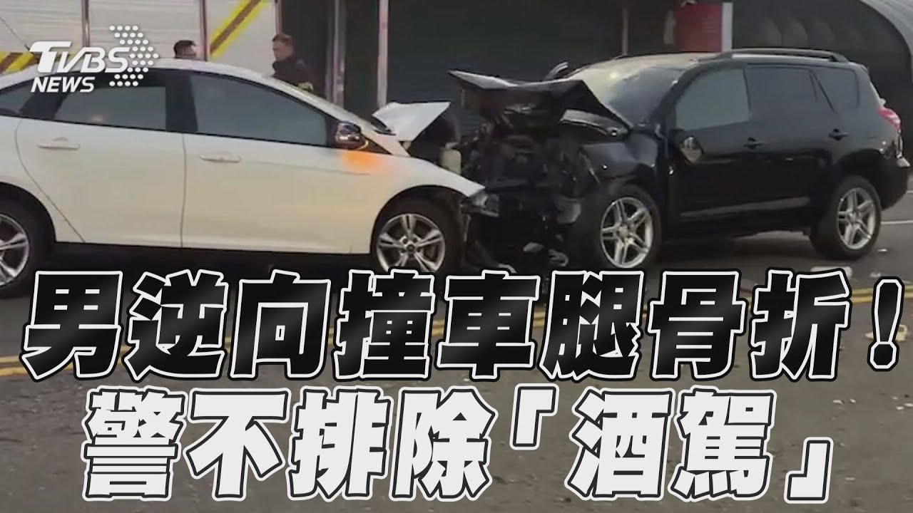 又是逆向!高雄清晨兩車對撞 車頭全爛駕駛雙雙受困