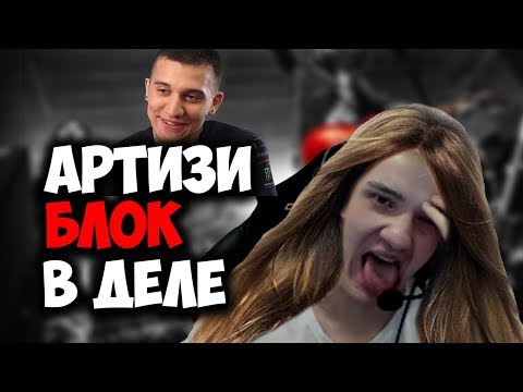 АЛОХА ВПИТЫВАЕТ РОЦК. АРТИЗИ УЧИТ БЛОЧИТЬ КРИПОВ ● Alohadance Lina & Arteezy ● Лучшее