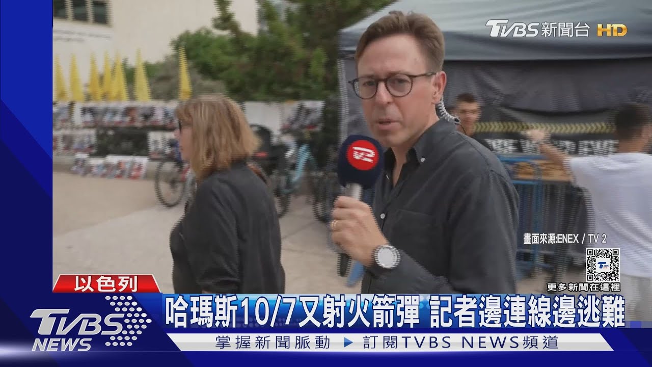 襲擊10/7音樂會！　哈瑪斯1年後又射火箭彈　記者邊連線邊逃難