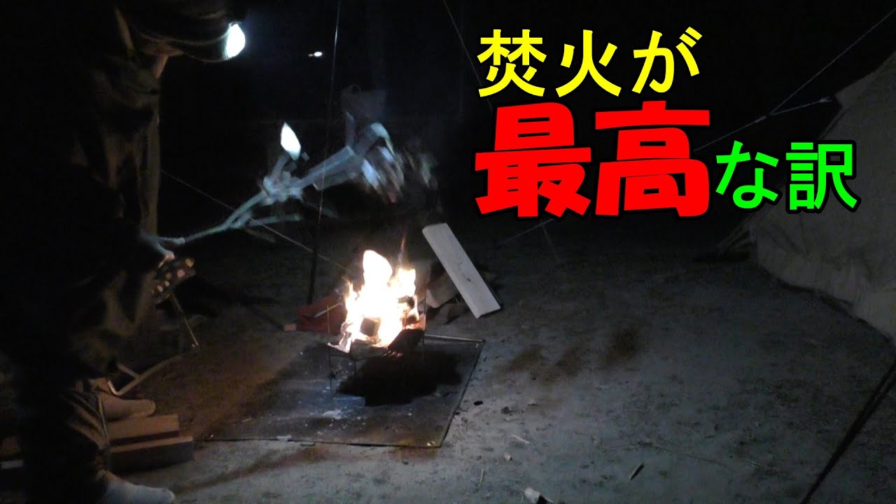 【こもらない冬キャン】謎の症状に悩まされているので、謎の儀式をしてごまかす。Astro Camp Inやまもと