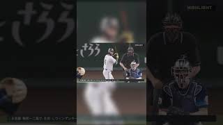 6/1 対オリックス戦 ハイライト