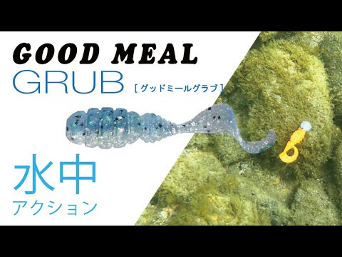 Jackall Good Meal Grub 3.8cm Glow Crush Clear Krill