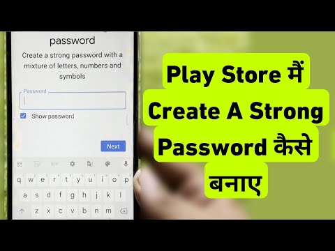 Play Store Me Create A Strong Password Kaise Banaye | How To Make Strong Password in Play Store