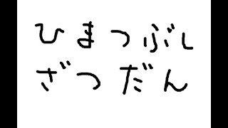 【艦これ】艦これとか雑談とか配信【無気力デイリーウィークリー備蓄】