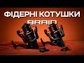 Відео Котушка Brain Apex III Feeder 4000S 5+1BB 4.9:1