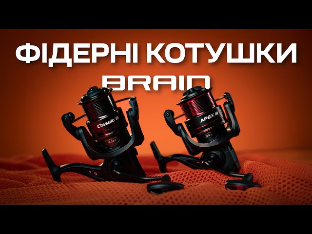 Котушка Brain Apex III Feeder 4000S 5+1BB 4.9:1 Відео
