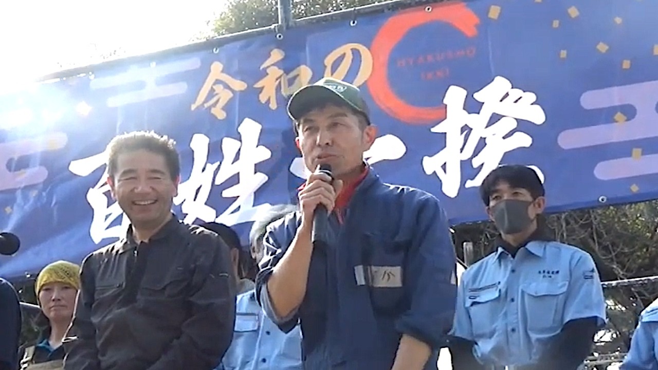 令和の百姓一揆・第二弾