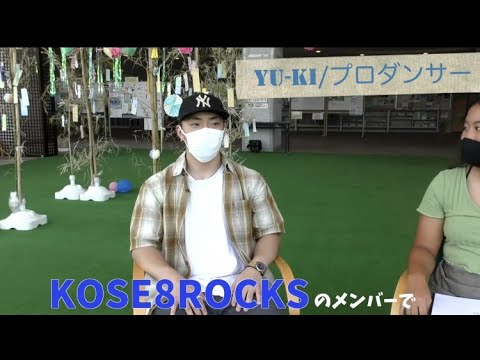 【KOSÉ 8ROCKS/九州男児新鮮組 YU-KIさんにインタビュー】＃14 プロダンサーってぶっちゃけどう？