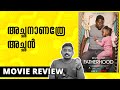 Fatherhood Review | Unni Vlogs | Netflix India