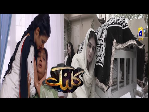 Kalank Episode 41 | Kalank Episode 41 Teaser And Promo | MehwishReviews | Geo Drama