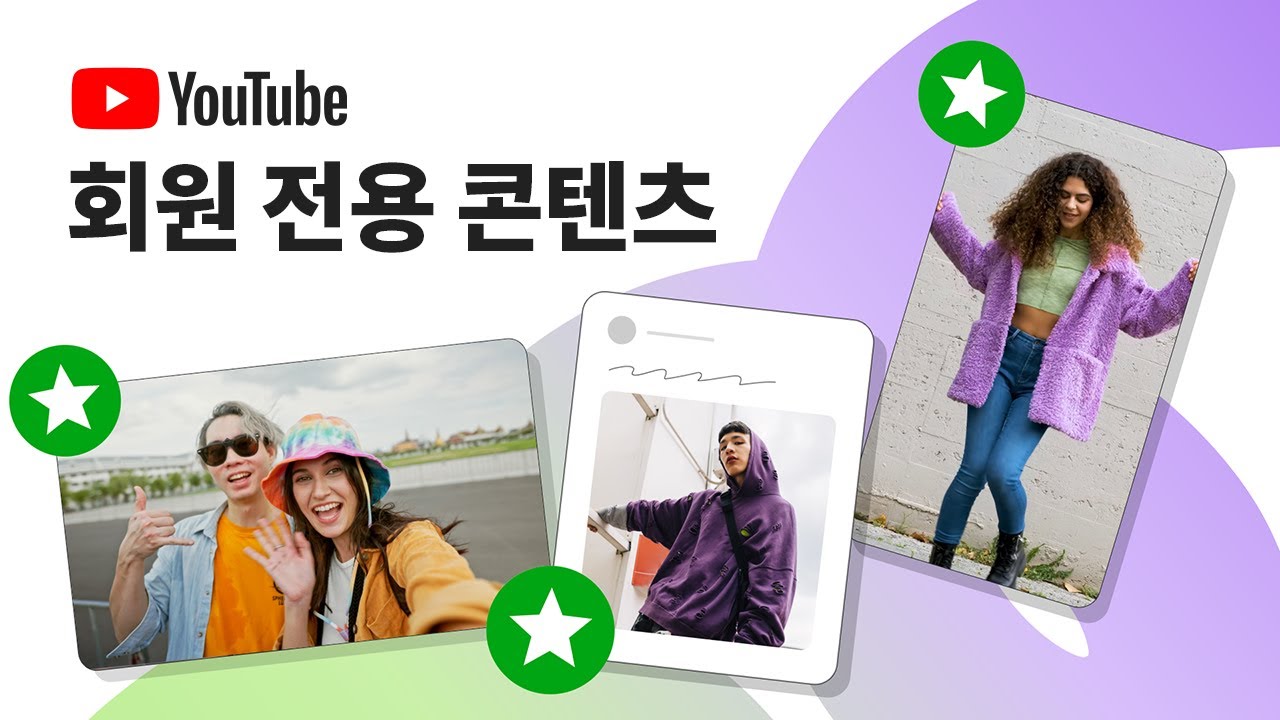 회원 전용 콘텐츠