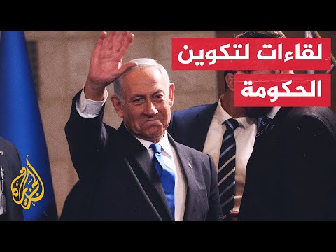 نتنياهو يبدأ مشاورات ولقاءات مع رؤساء الأحزاب للمشاركة في ائتلافه الحكومي