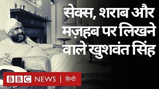 Khushwant Singh Story: अंग्रेज़ी के मशहूर लेखक Khushwant Singh के अनसुने किस्से.Vivechna (BBC Hindi)