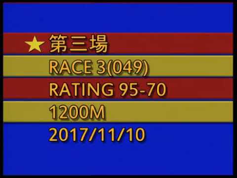 Jockey :  Ruan maia    Horse :  Yang Jiang Hero
