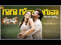 Go Go Goa Video Song Telugu Lyrics Stalin Chiranjeevi Trisha Krishnan Mani Sharma
