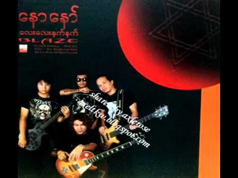 06 Nor Naw   Yoe Yoe Lay Pae