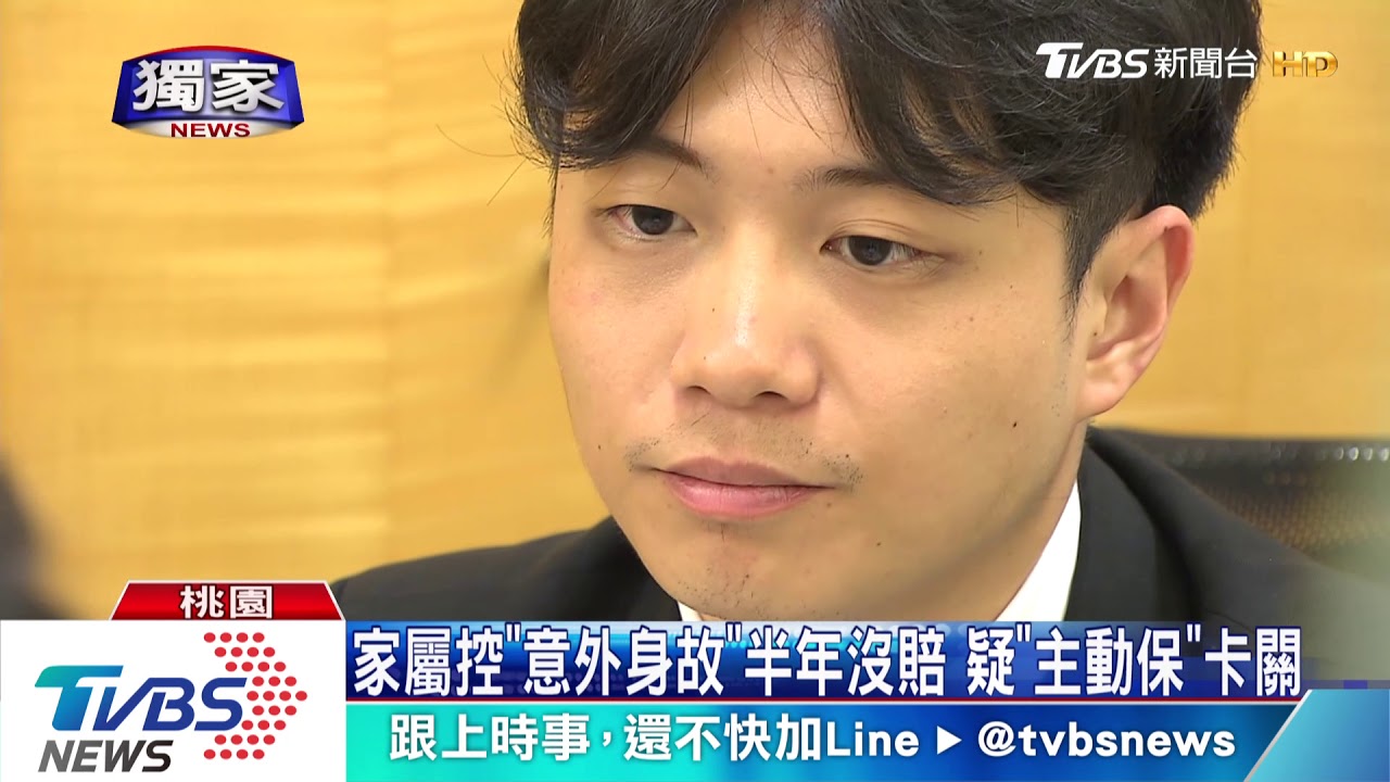 家屬控「意外身故」半年沒賠 疑「主動保」卡關