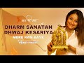 Dharm Sanatan Dhwaj Kesariya Mere RAM Aaye Swasti Mehul Ayodhya Ram Bhajan 2024