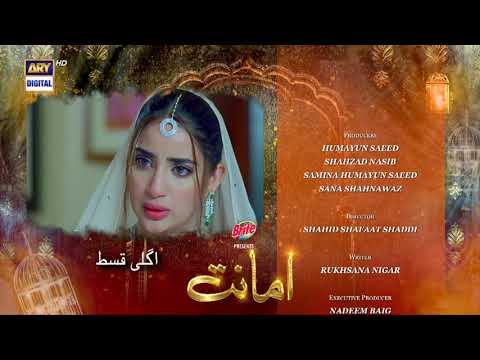 Amanat Episode 6 - Teaser -  Presented By Brite   - ARY Digital Drama