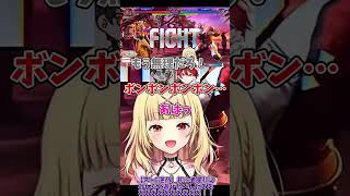 【スト6】地割れの攻撃で笑いが止まらん星川【星川サラ/にじさんじ】#shorts