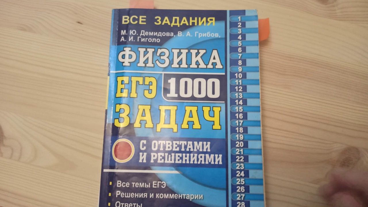Физика. Задача 8. На последнем километре тормозного пути скорость поезда уменьшилась на 10 м/с.